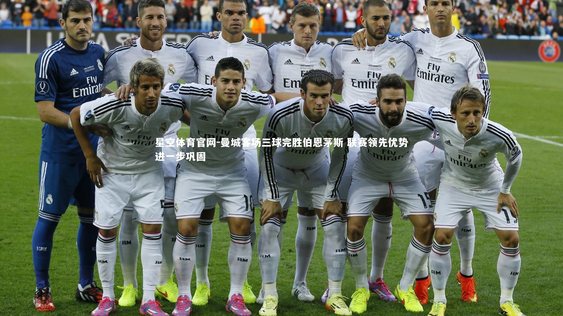 曼城客场三球完胜伯恩茅斯 联赛领先优势进一步巩固